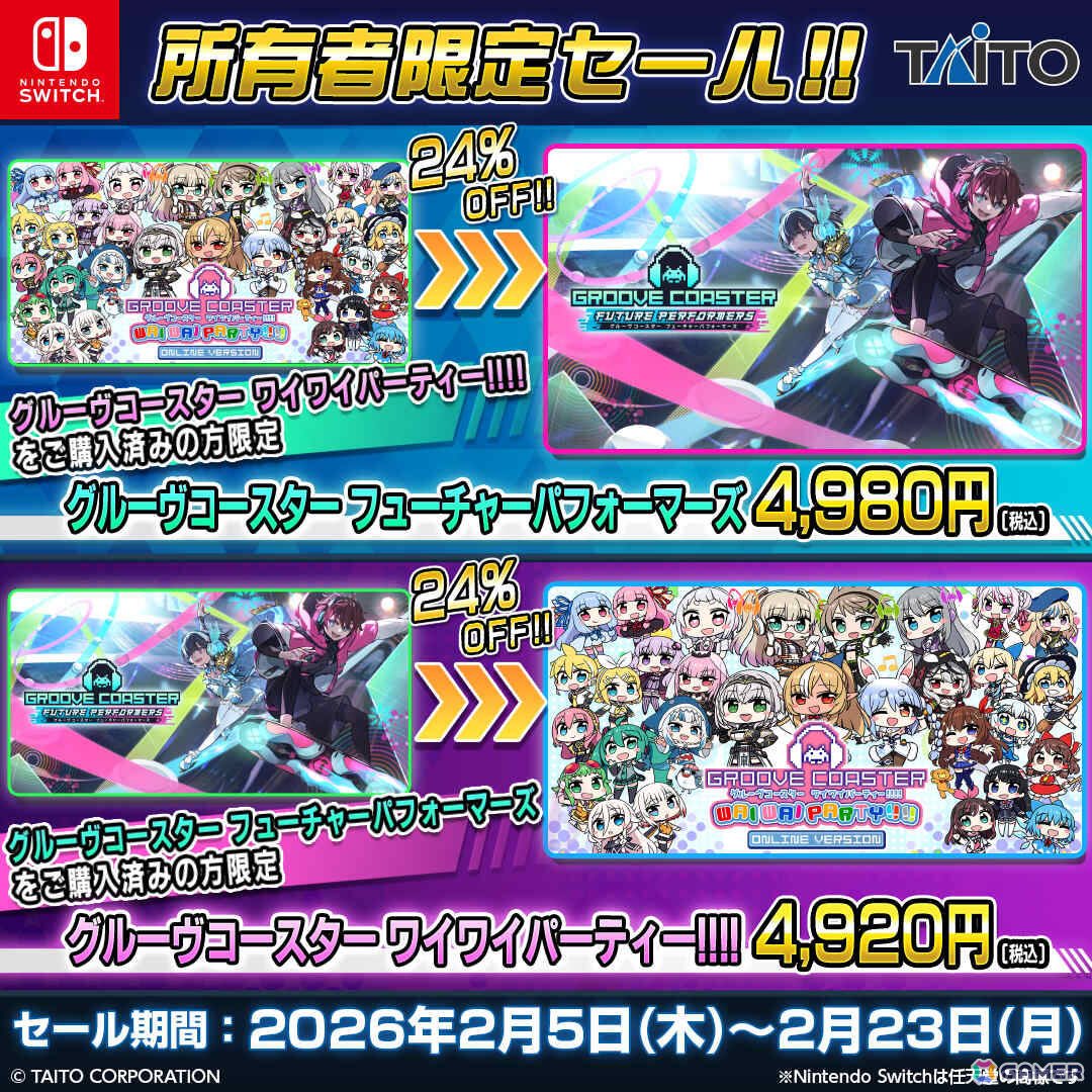 「グルーヴコースター フューチャーパフォーマーズ」東方アレンジ「MY Heart Rate」「桜花爛漫」や「テトテコネクト」の「雨夜月」「永遠のテトテコネクト」が追加！の画像