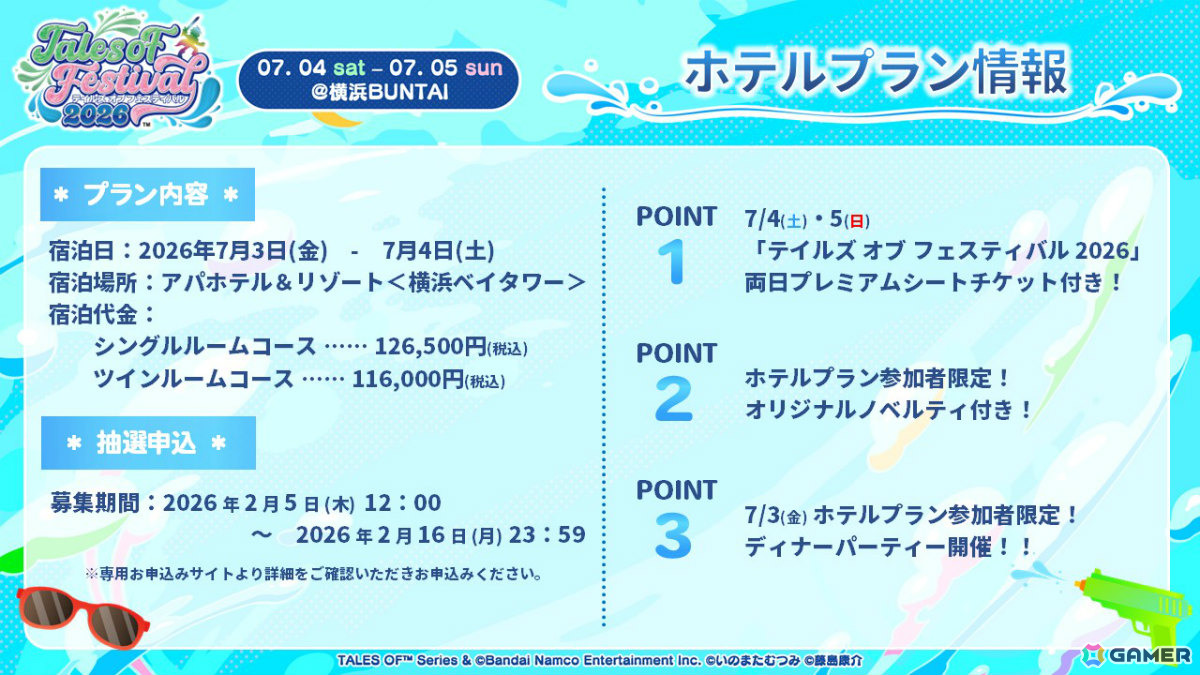 「テイルズ オブ フェスティバル 2026」小西克幸さん、鳥海浩輔さん、佐藤拓也さんら第1弾出演者やチケット情報が発表！の画像