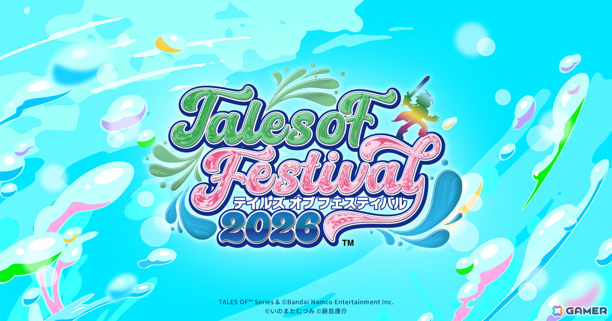 「テイルズ オブ フェスティバル 2026」小西克幸さん、鳥海浩輔さん、佐藤拓也さんら第1弾出演者やチケット情報が発表！の画像