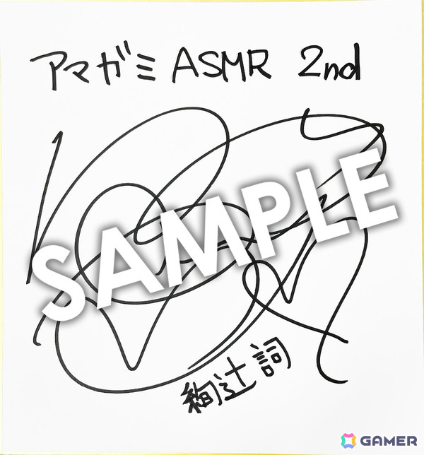「アマガミ」ASMRシリーズ 2ndシーズン第6弾は天下無敵の仮面優等生・絢辻詞（CV：名塚佳織）が登場！2月6日よりmimicleで販売開始の画像2