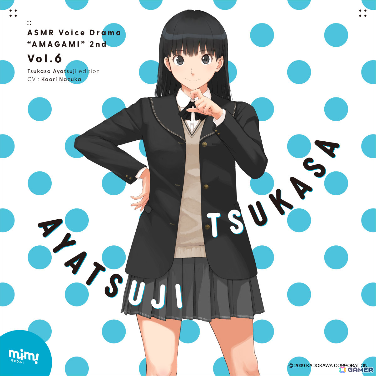 アマガミ」ASMRシリーズ 2ndシーズン第6弾は天下無敵の仮面優等生・絢