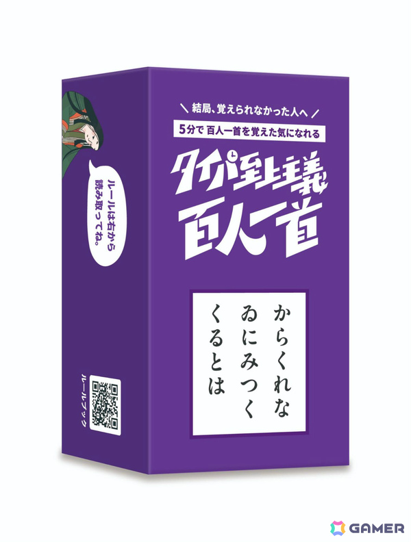 タイパを徹底的に追及した令和の新定番ボードゲーム「タイパ至上主義」シリーズが全国のヴィレッジヴァンガードで順次発売！の画像5