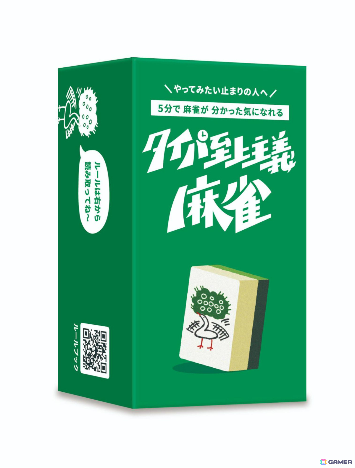 タイパを徹底的に追及した令和の新定番ボードゲーム「タイパ至上主義」シリーズが全国のヴィレッジヴァンガードで順次発売！の画像