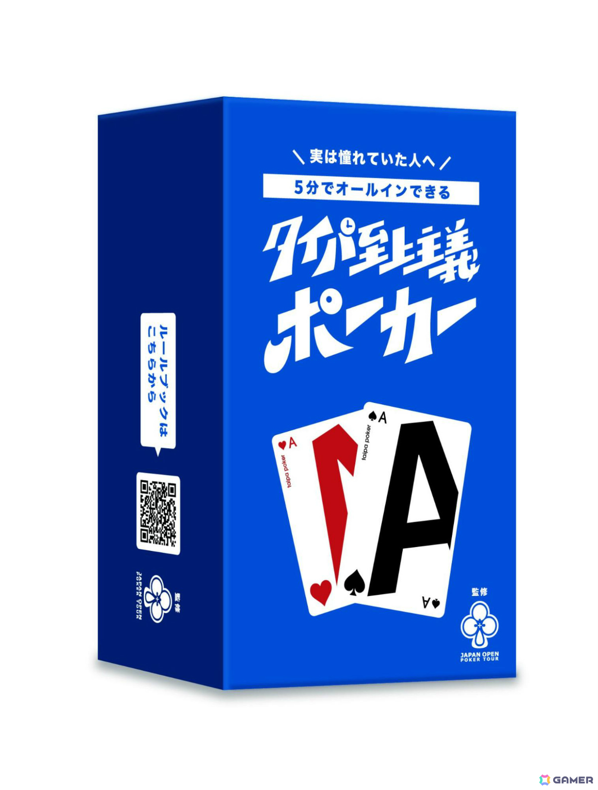 タイパを徹底的に追及した令和の新定番ボードゲーム「タイパ至上主義」シリーズが全国のヴィレッジヴァンガードで順次発売！の画像