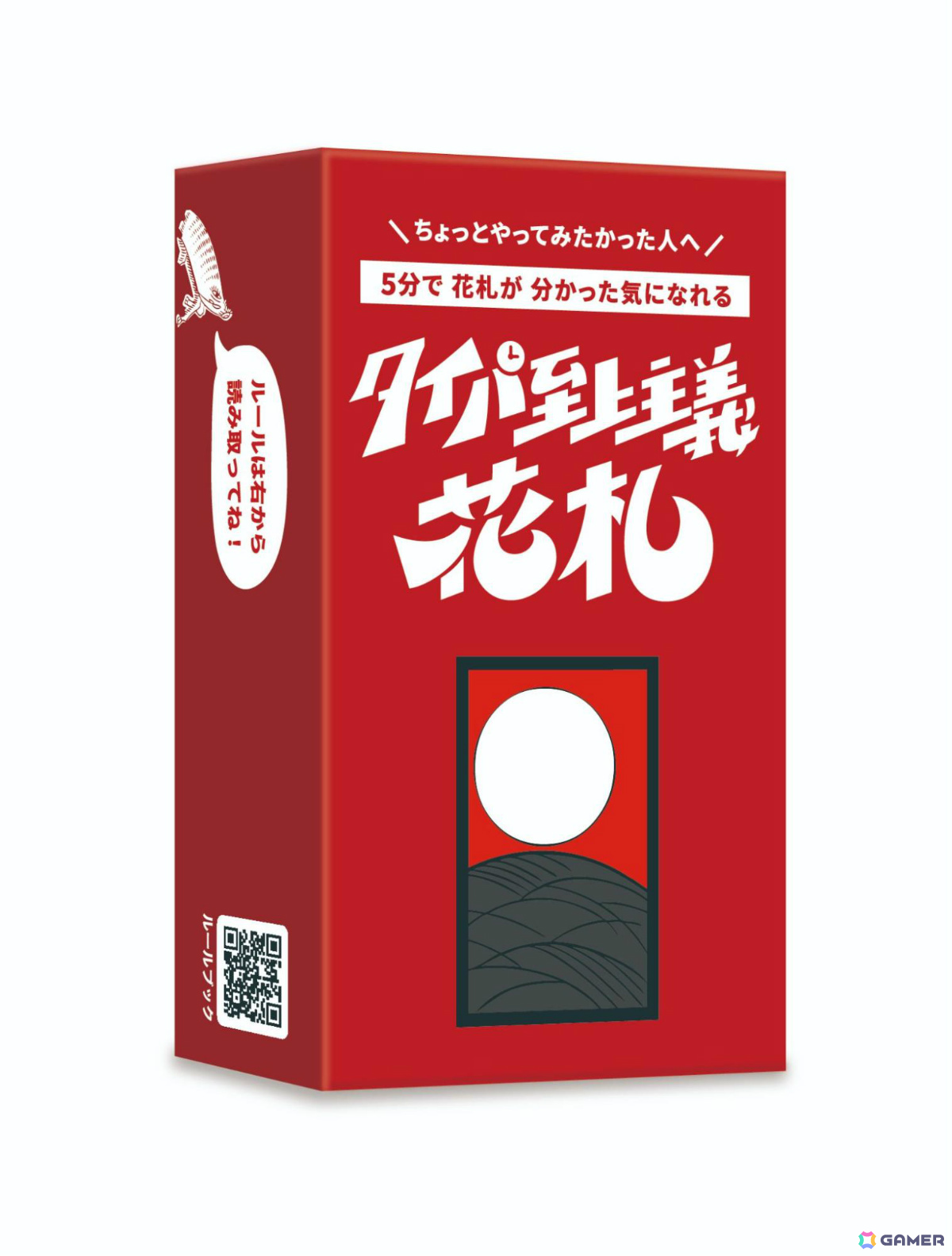 タイパを徹底的に追及した令和の新定番ボードゲーム「タイパ至上主義」シリーズが全国のヴィレッジヴァンガードで順次発売！の画像