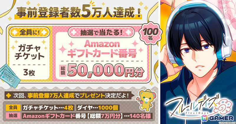 花丸ライフサポートゲーム「フルールデイズ」の配信日が2月12日に決定！「A3!」「イケメン戦国」コラボキャラのシルエットも公開の画像