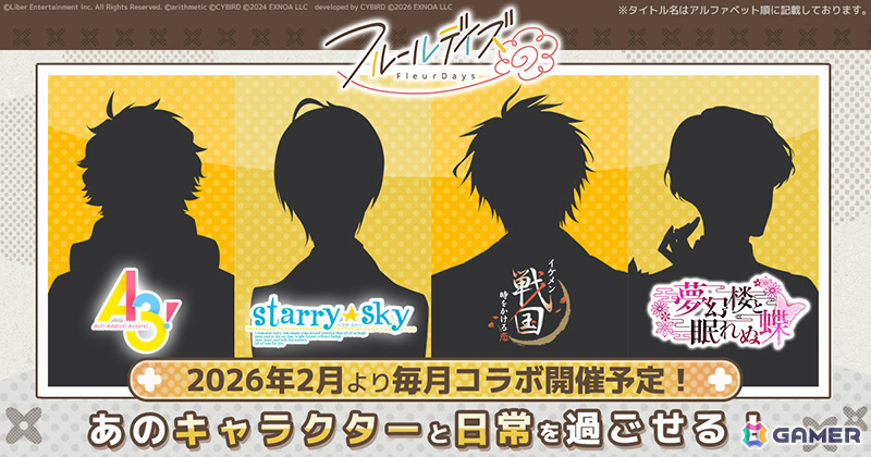 花丸ライフサポートゲーム「フルールデイズ」の配信日が2月12日に決定！「A3!」「イケメン戦国」コラボキャラのシルエットも公開の画像