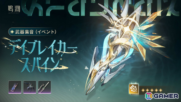 「鳴潮」Ver.3.1が配信！ミステリアスな歌姫 エイメス（CV：佐藤聡美）やスタートーチ学園の学校医 リューク・ヘルセン（CV：立花慎之介）が登場の画像12