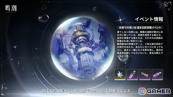 「鳴潮」Ver.3.1が配信！ミステリアスな歌姫 エイメス（CV：佐藤聡美）やスタートーチ学園の学校医 リューク・ヘルセン（CV：立花慎之介）が登場の画像15