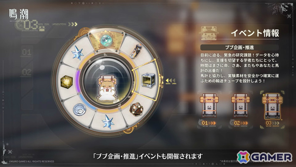 「鳴潮」Ver.3.1が配信！ミステリアスな歌姫 エイメス（CV：佐藤聡美）やスタートーチ学園の学校医 リューク・ヘルセン（CV：立花慎之介）が登場の画像19