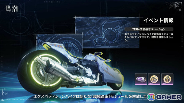 「鳴潮」Ver.3.1が配信！ミステリアスな歌姫 エイメス（CV：佐藤聡美）やスタートーチ学園の学校医 リューク・ヘルセン（CV：立花慎之介）が登場の画像20
