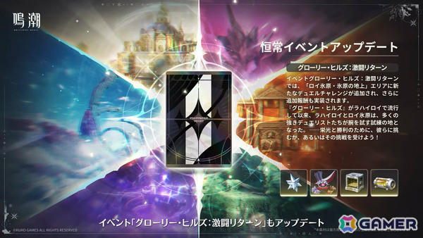 「鳴潮」Ver.3.1が配信！ミステリアスな歌姫 エイメス（CV：佐藤聡美）やスタートーチ学園の学校医 リューク・ヘルセン（CV：立花慎之介）が登場の画像22