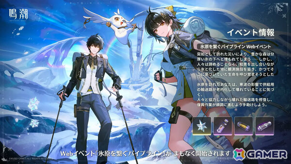 「鳴潮」Ver.3.1が配信！ミステリアスな歌姫 エイメス（CV：佐藤聡美）やスタートーチ学園の学校医 リューク・ヘルセン（CV：立花慎之介）が登場の画像24