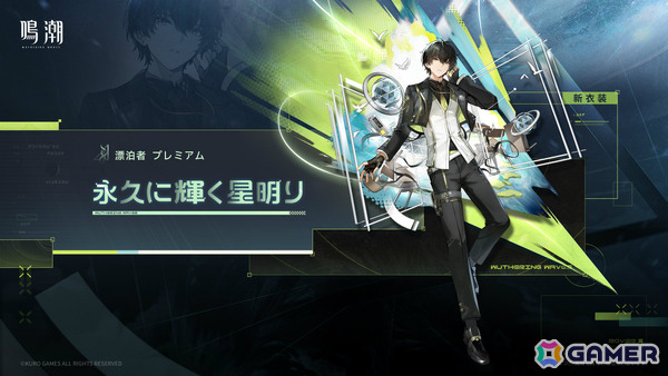 「鳴潮」Ver.3.1が配信！ミステリアスな歌姫 エイメス（CV：佐藤聡美）やスタートーチ学園の学校医 リューク・ヘルセン（CV：立花慎之介）が登場の画像26