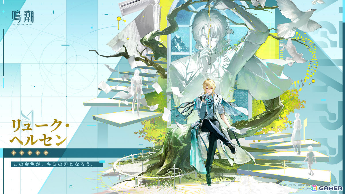 鳴潮」Ver.3.1が配信！ミステリアスな歌姫 エイメス（CV：佐藤聡美）や