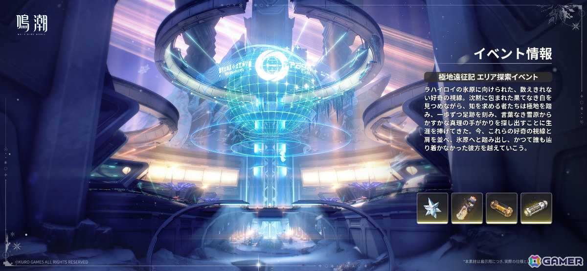 「鳴潮」Ver.3.1が配信！ミステリアスな歌姫 エイメス（CV：佐藤聡美）やスタートーチ学園の学校医 リューク・ヘルセン（CV：立花慎之介）が登場の画像