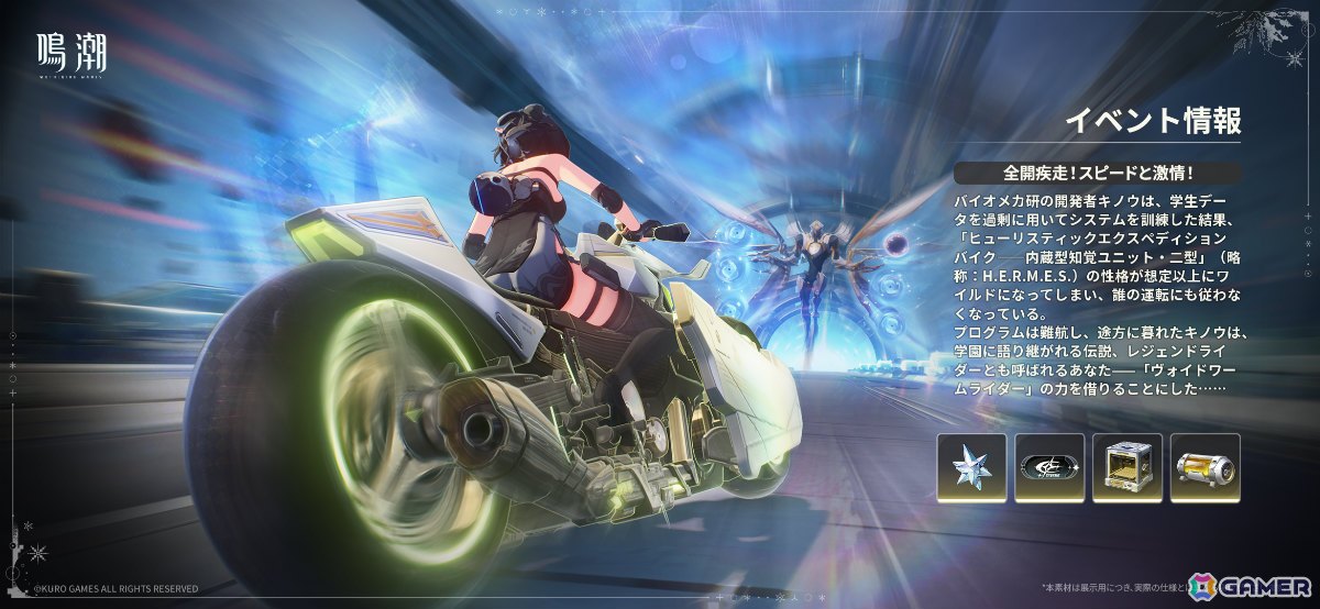 「鳴潮」Ver.3.1が配信！ミステリアスな歌姫 エイメス（CV：佐藤聡美）やスタートーチ学園の学校医 リューク・ヘルセン（CV：立花慎之介）が登場の画像