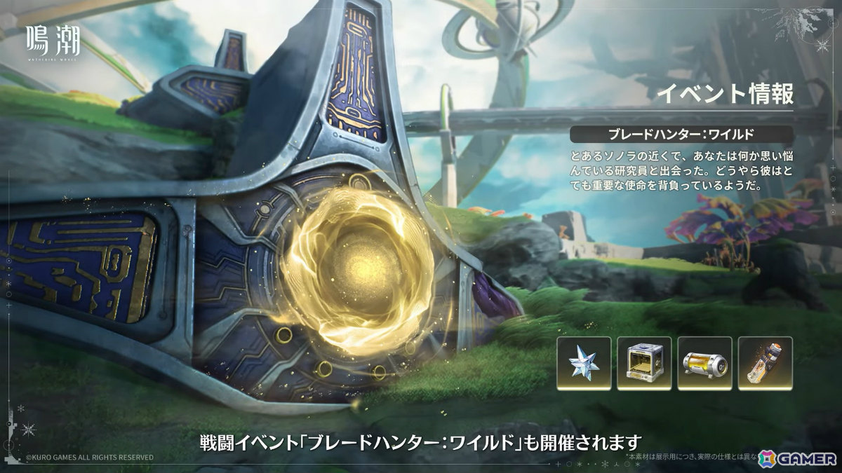 「鳴潮」Ver.3.1が配信！ミステリアスな歌姫 エイメス（CV：佐藤聡美）やスタートーチ学園の学校医 リューク・ヘルセン（CV：立花慎之介）が登場の画像