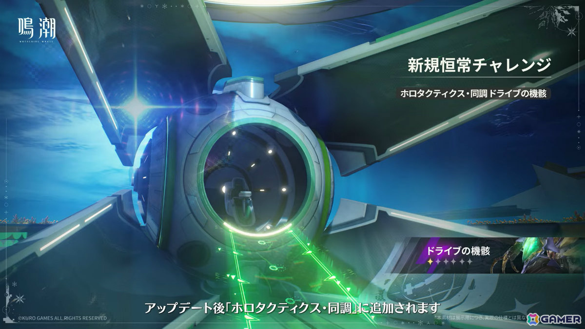 「鳴潮」Ver.3.1が配信！ミステリアスな歌姫 エイメス（CV：佐藤聡美）やスタートーチ学園の学校医 リューク・ヘルセン（CV：立花慎之介）が登場の画像