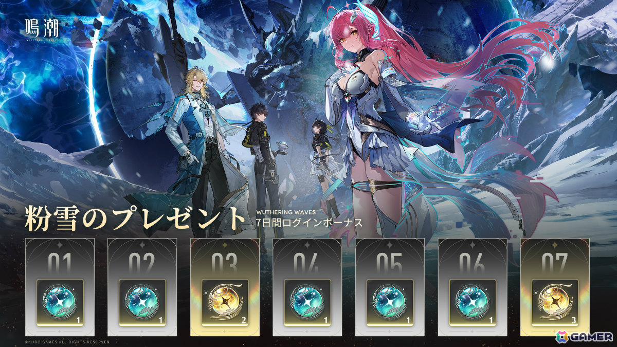 「鳴潮」Ver.3.1が配信！ミステリアスな歌姫 エイメス（CV：佐藤聡美）やスタートーチ学園の学校医 リューク・ヘルセン（CV：立花慎之介）が登場の画像