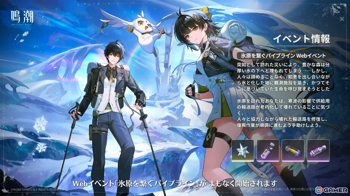 鳴潮」Ver.3.1が配信！ミステリアスな歌姫 エイメス（CV：佐藤聡美）や