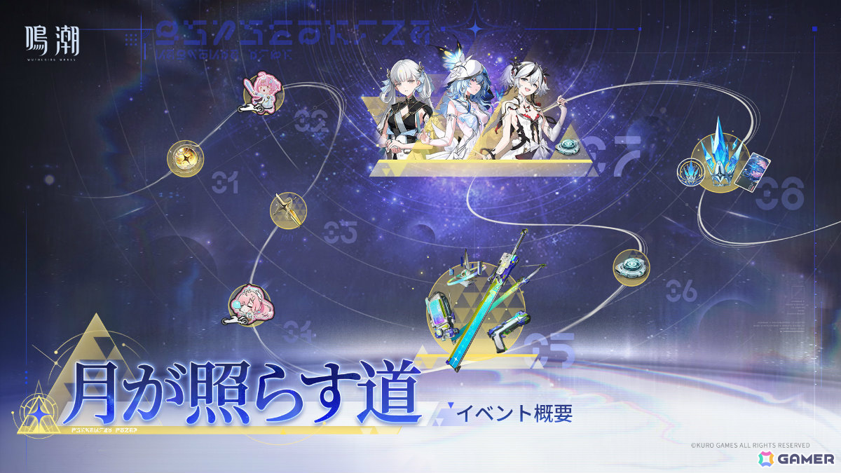 「鳴潮」Ver.3.1が配信！ミステリアスな歌姫 エイメス（CV：佐藤聡美）やスタートーチ学園の学校医 リューク・ヘルセン（CV：立花慎之介）が登場の画像