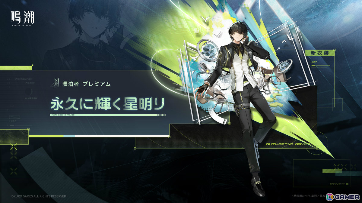 「鳴潮」Ver.3.1が配信！ミステリアスな歌姫 エイメス（CV：佐藤聡美）やスタートーチ学園の学校医 リューク・ヘルセン（CV：立花慎之介）が登場の画像