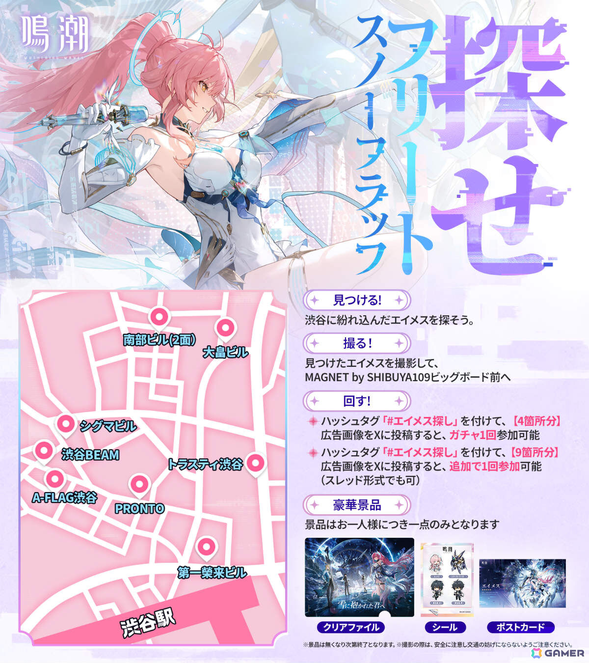 「鳴潮」Ver.3.1が配信！ミステリアスな歌姫 エイメス（CV：佐藤聡美）やスタートーチ学園の学校医 リューク・ヘルセン（CV：立花慎之介）が登場の画像29