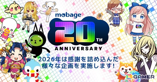 「Mobage」サービス開始20周年を記念した特設サイトがオープン！懐かしの“ガラケーモード”や思い出のゲームに関するクイズもの画像1