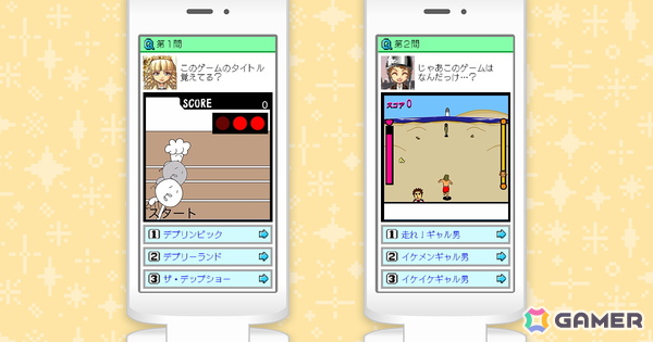 「Mobage」サービス開始20周年を記念した特設サイトがオープン！懐かしの“ガラケーモード”や思い出のゲームに関するクイズもの画像3