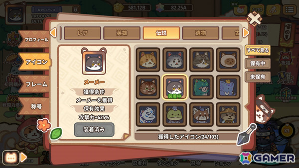 癒しと強さを兼ね備えた猫忍者たちの戦略育成型放置RPG「ニャンジャ伝説」が配信！オンライン対戦＆協力プレイも楽しめるの画像11