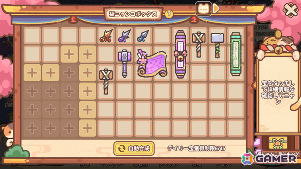 癒しと強さを兼ね備えた猫忍者たちの戦略育成型放置RPG「ニャンジャ伝説」が配信！オンライン対戦＆協力プレイも楽しめるの画像15