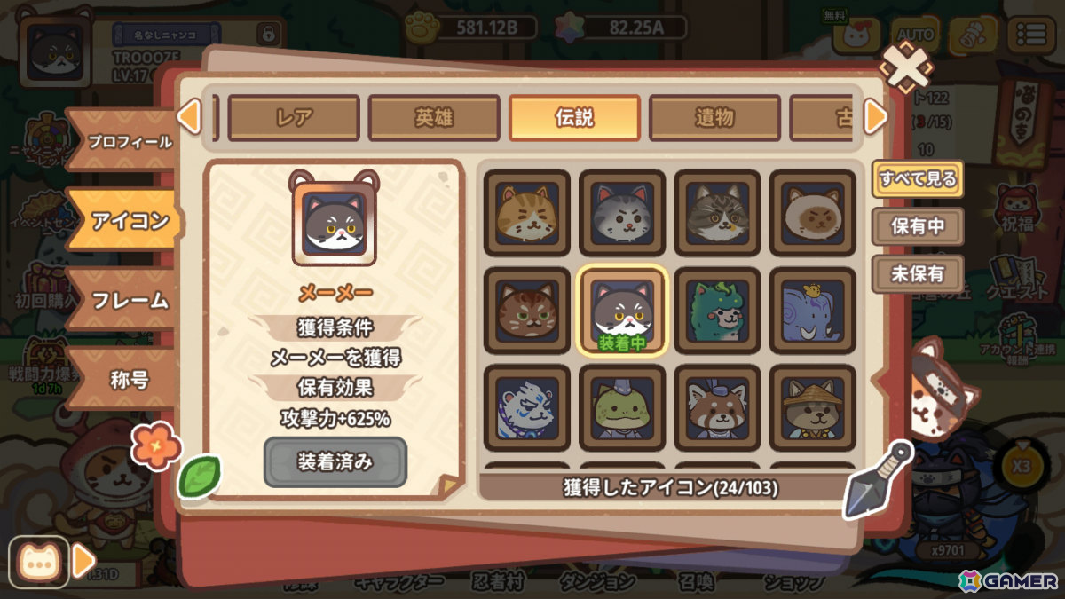 癒しと強さを兼ね備えた猫忍者たちの戦略育成型放置RPG「ニャンジャ伝説」が配信！オンライン対戦＆協力プレイも楽しめるの画像