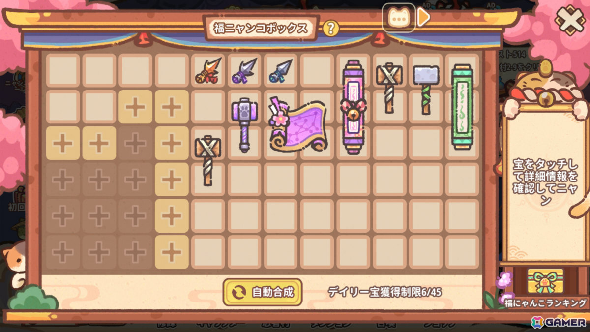癒しと強さを兼ね備えた猫忍者たちの戦略育成型放置RPG「ニャンジャ伝説」が配信！オンライン対戦＆協力プレイも楽しめるの画像