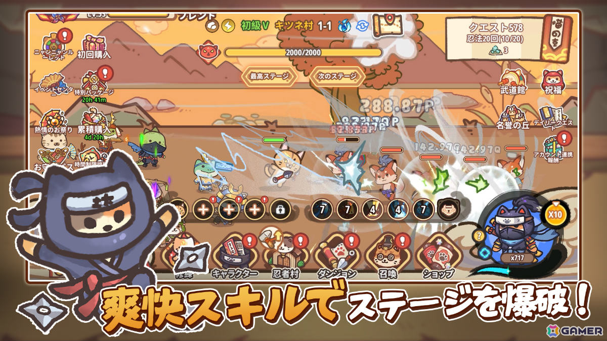 癒しと強さを兼ね備えた猫忍者たちの戦略育成型放置RPG「ニャンジャ伝説」が配信！オンライン対戦＆協力プレイも楽しめるの画像