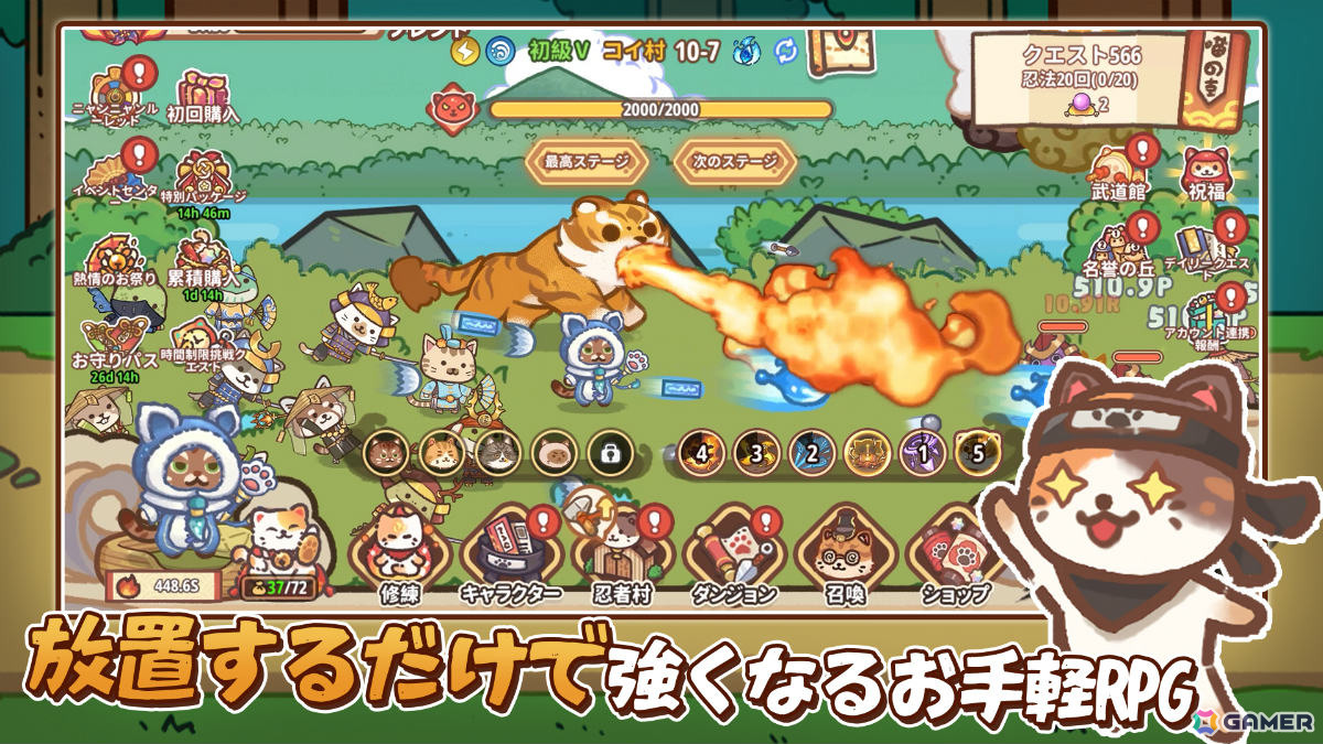 癒しと強さを兼ね備えた猫忍者たちの戦略育成型放置RPG「ニャンジャ伝説」が配信！オンライン対戦＆協力プレイも楽しめるの画像