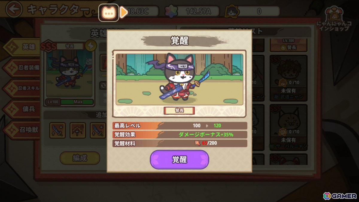 癒しと強さを兼ね備えた猫忍者たちの戦略育成型放置RPG「ニャンジャ伝説」が配信！オンライン対戦＆協力プレイも楽しめるの画像
