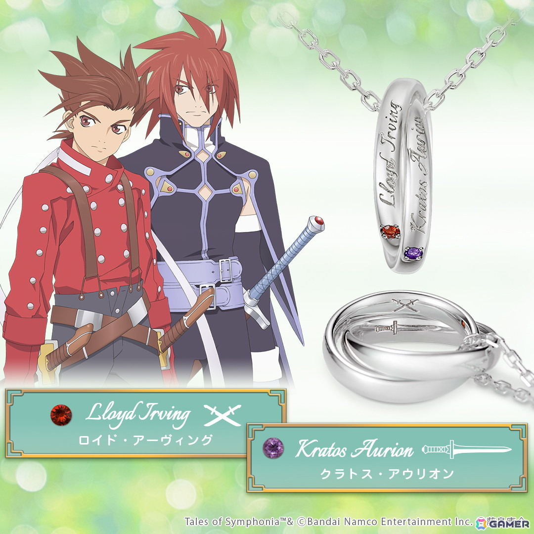 テイルズ オブ シンフォニア」ロイドとペアのダブルリングネックレスが