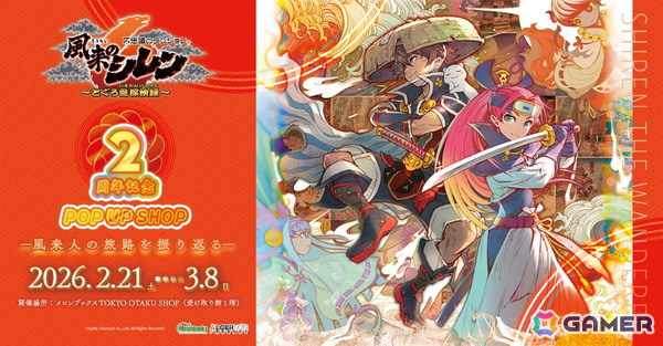 iOS/Android版「不思議のダンジョン 風来のシレン6plus とぐろ島探検録」が発売！発売2周年を記念したポップアップショップは2月21日からの画像5