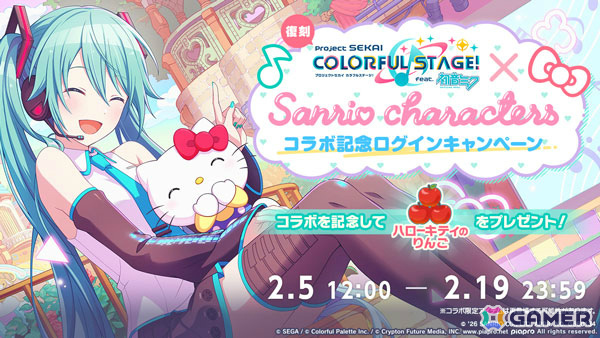 「プロセカ」サンリオコラボ限定メンバー26人が復刻ガチャに登場!コラボ限定家具の設計図などが報酬となるスタンプミッションもの画像