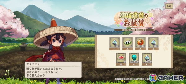稲作シミュレーション×探索バトルRPG「天穂のサクナヒメ～ヒヌカ巡霊譚～」がiOS/Androidでリリース！公式Xではブランド米「愛ひとつぶ」が当たるキャンペーンもの画像2
