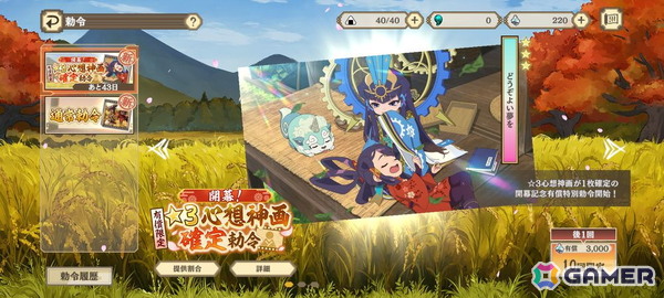 稲作シミュレーション×探索バトルRPG「天穂のサクナヒメ～ヒヌカ巡霊譚～」がiOS/Androidでリリース！公式Xではブランド米「愛ひとつぶ」が当たるキャンペーンもの画像3
