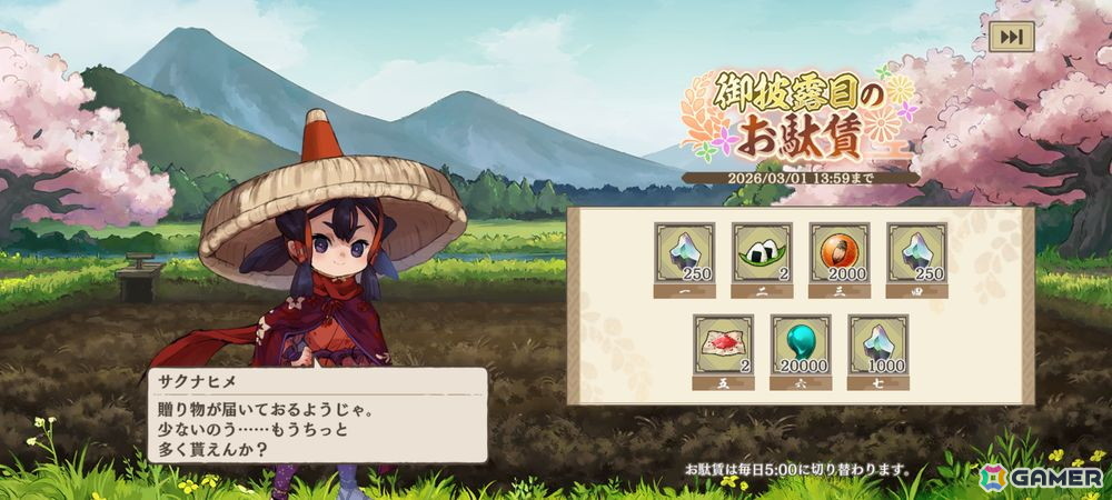 稲作シミュレーション×探索バトルRPG「天穂のサクナヒメ~ヒヌカ巡霊譚~」がiOS/Androidでリリース!公式Xではブランド米「愛ひとつぶ」が当たるキャンペーンもの画像