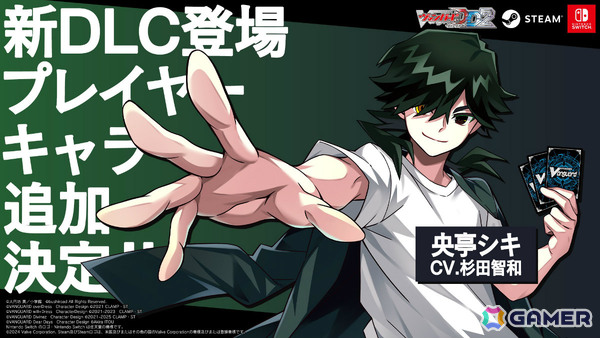 「カードファイト!! ヴァンガード ディアデイズ2」カード解放vol.7「零騎転生」や追加キャラ「央亭シキ」(CV:杉田智和)をはじめとするDLC第7弾が配信!の画像3