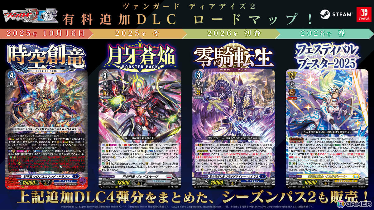 追加カード解放パス2