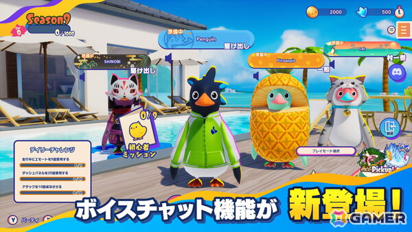 「Faaast Penguin」の新シーズン「ジャングル・ジャンボリー」が開幕!アマゾンをテーマにしたワールド「アマゾンプレート」も登場の画像