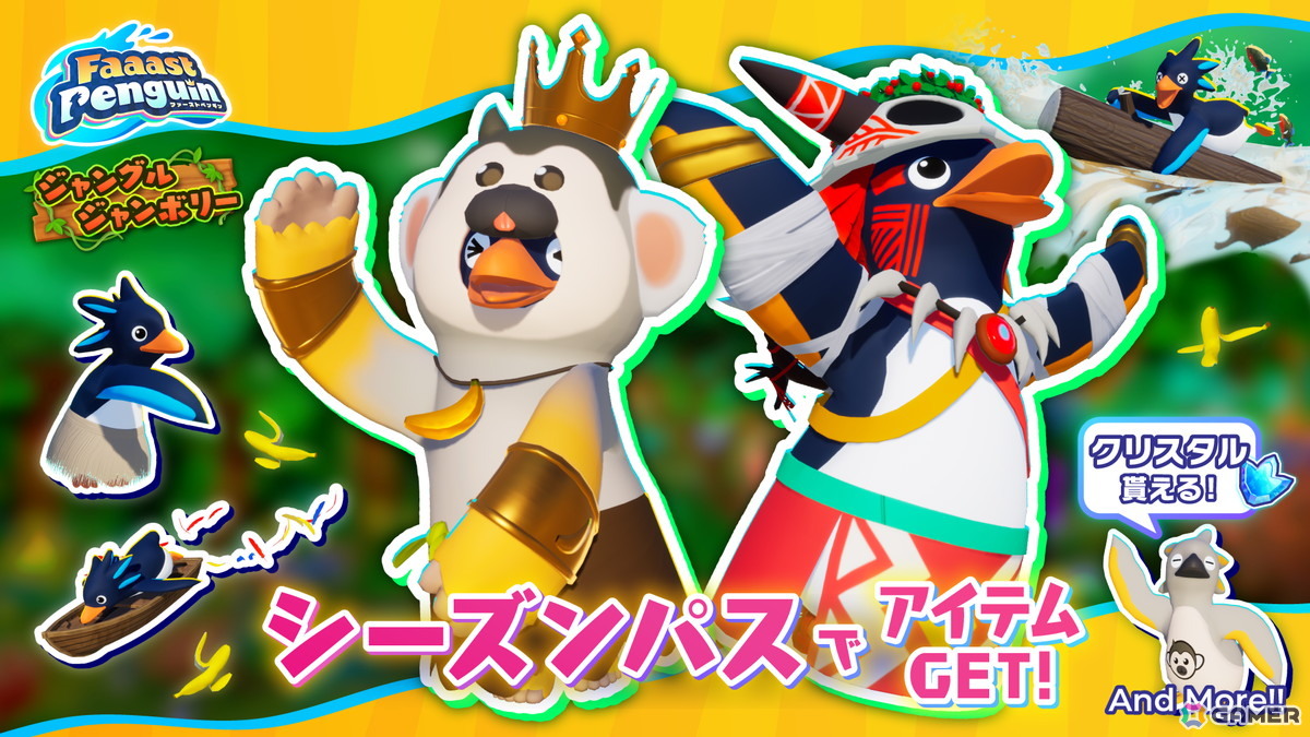 「Faaast Penguin」の新シーズン「ジャングル・ジャンボリー」が開幕！アマゾンをテーマにしたワールド「アマゾンプレート」も登場の画像9