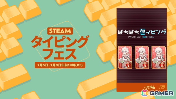 パチンコ風タイピングゲーム「ぱちぱちタイピング」に新キャラ エルメスを追加するアップデートが配信！Steam「タイピングフェス2026」への参加もの画像2