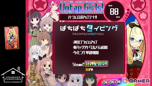 パチンコ風タイピングゲーム「ぱちぱちタイピング」に新キャラ エルメスを追加するアップデートが配信！Steam「タイピングフェス2026」への参加もの画像3