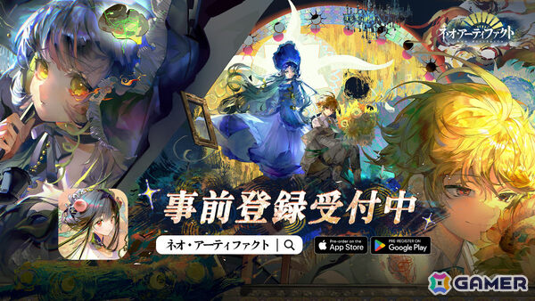 海外で初月1,000万DLを突破した擬人化SRPG「ネオ・アーティファクト～物華弥新～」App Store/Google Playにて事前予約受付が開始！の画像1